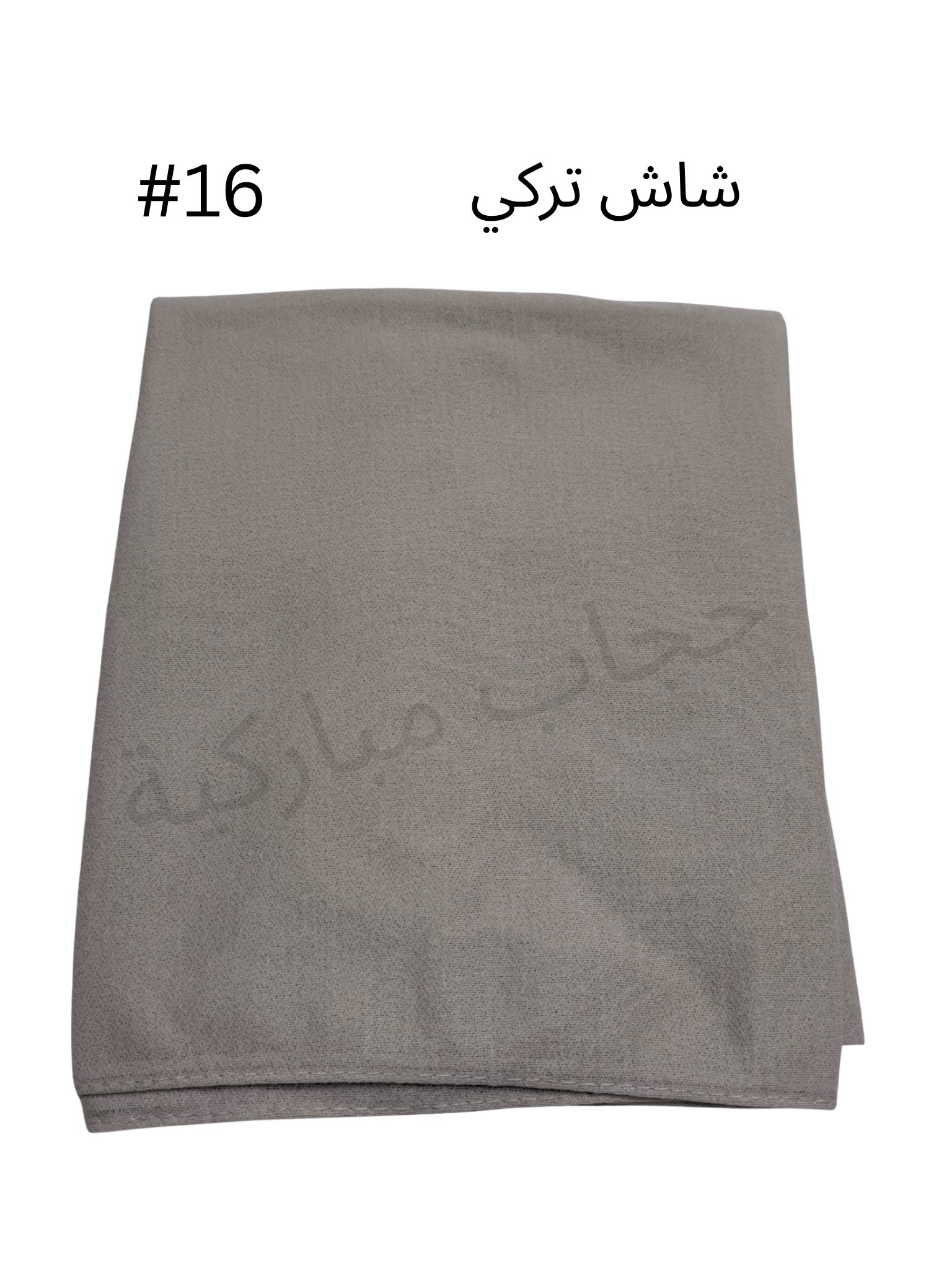 Shash turkish without jafsa (Nargis #16)